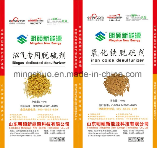 High Efficiency Removal Hydrogen Sulfide Desulfurizer